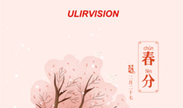 春分