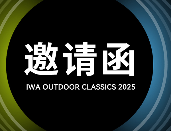 海外展预告 |IWA OutdoorClassics 2025 德国纽伦堡国际户外用品及狩猎用品展览会