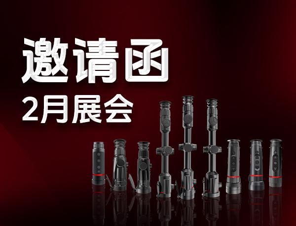 展会预告|2月海外展请查收