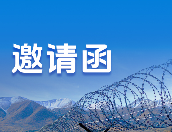 展会预告|红相科技与您相约2025 北京·军警博览会，我们在1号馆 VIPA508展位等您！