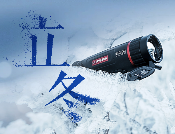 立冬|浅冬已至，顺祝安康