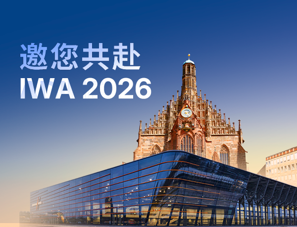 海外展预告 |IWA OutdoorClassics 2026 德国纽伦堡国际户外用品及狩猎用品展览会