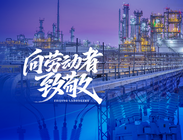 5·1|致敬劳动者，敬平凡，敬不凡