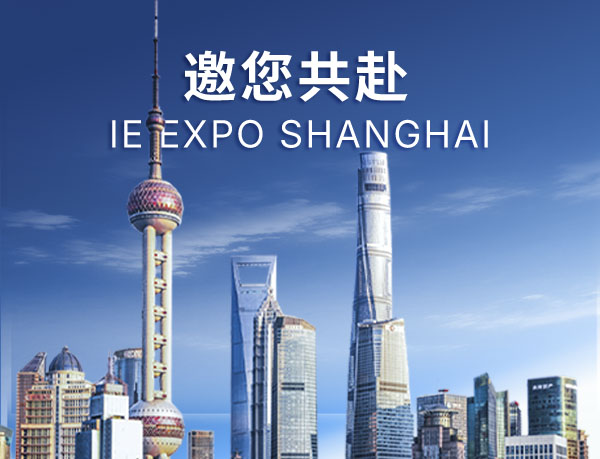 展会预告|红相科技与您相约第27届中国环博会，我们在E3馆 D98展位等您！