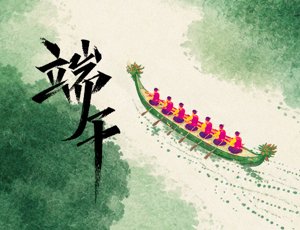 端午|一叶青粽，一镜红外，共贺端午