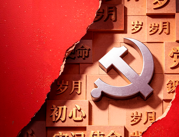 7.1|红心向党，智护山河