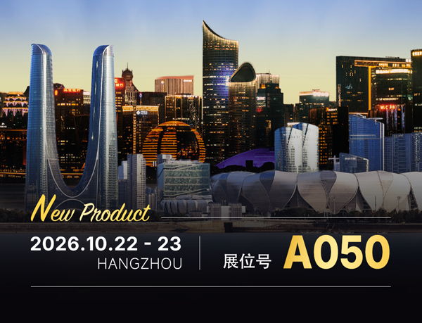 展会预告|红相科技与您相约杭州，我们的展位是A050！